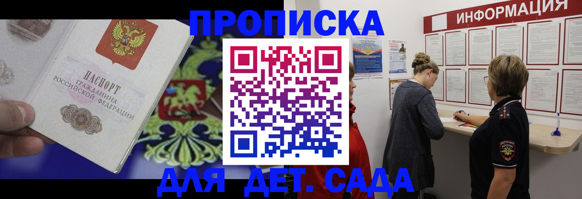 прописка штамп в Качканаре