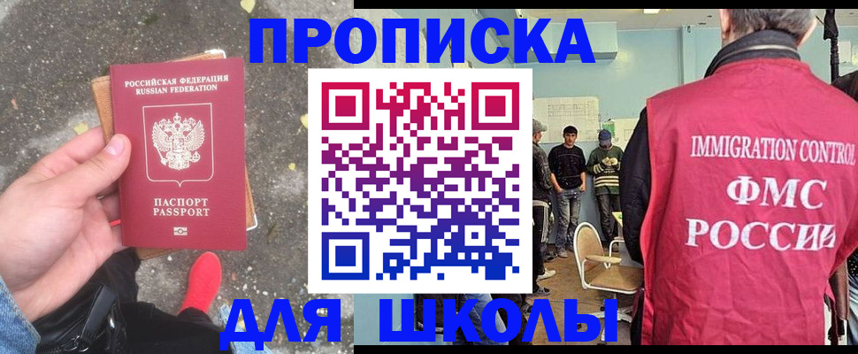 где прописаться в Качканаре