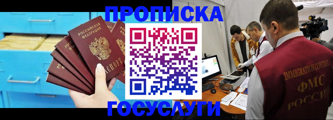прописка ребенка в Качканаре