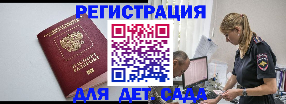 временная регистрация 2025 в Качканаре