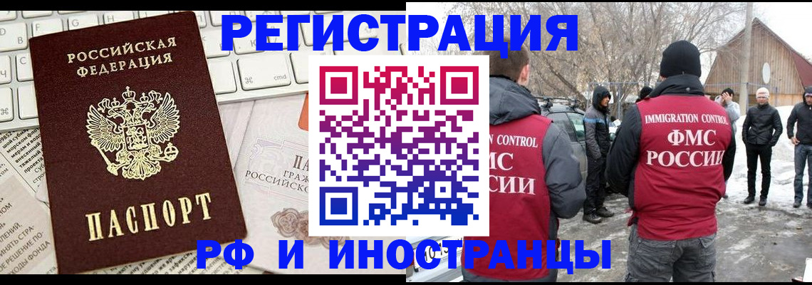 временная регистрация собственник в Качканаре