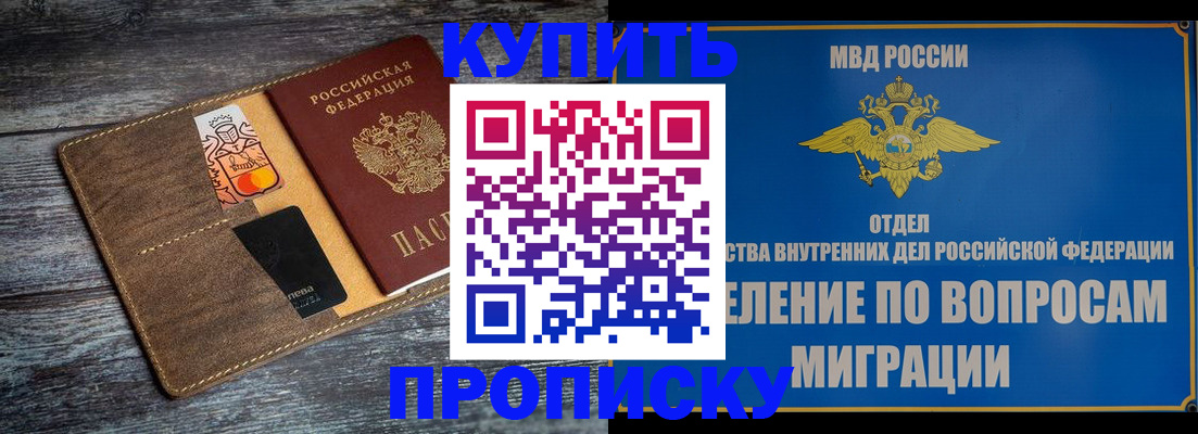 прописка для военкомата в Качканаре