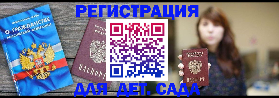 временная регистрация законно в Качканаре