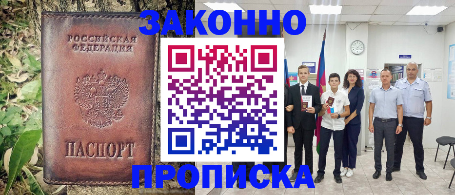 временная регистрация собственник в Качканаре