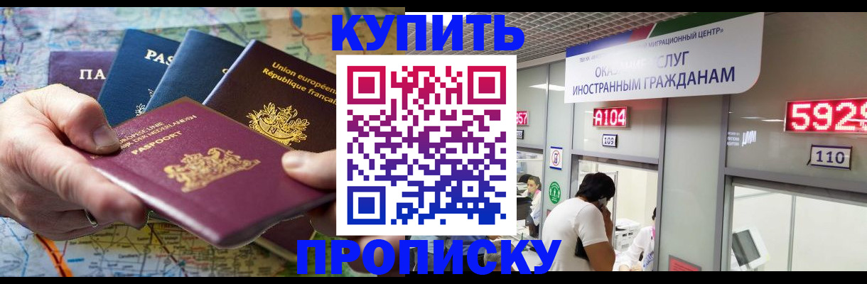 прописка гарантия в Качканаре