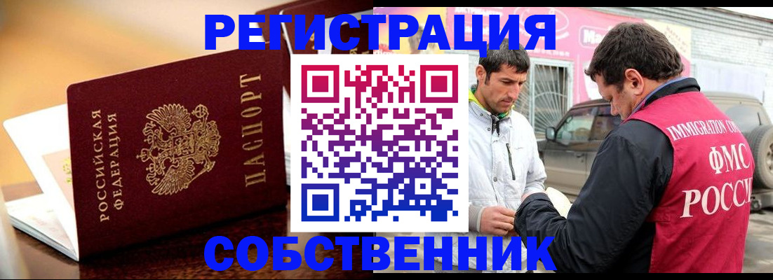 временная регистрация для школы в Качканаре